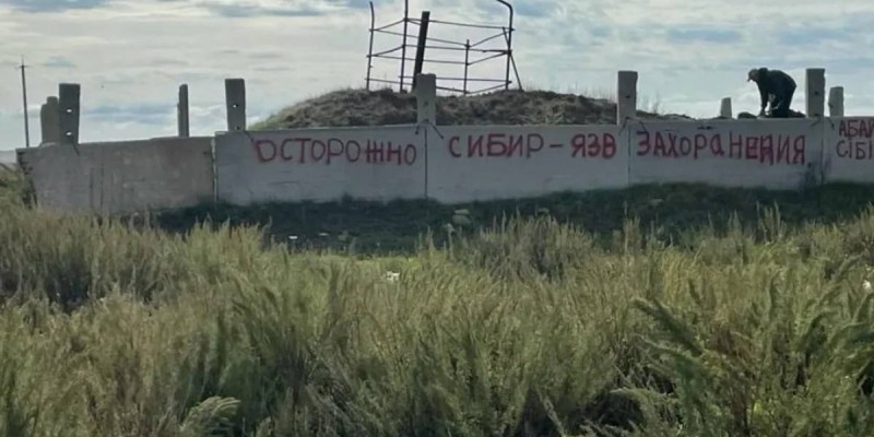 Сібір жарасының өршуіне байланысты Атбасар ауданында екі ауыл карантинге жабылды