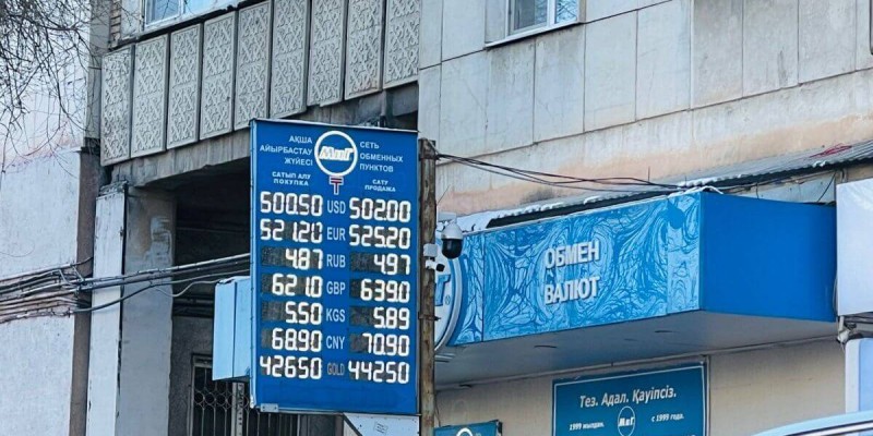 Көшедегі валюта бағамы көрсетілген табло алынып тасталады
