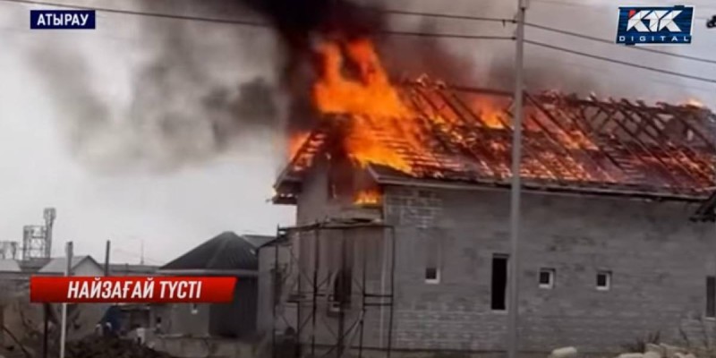 Атырауда екі қабатты үйге найзағай түсті
