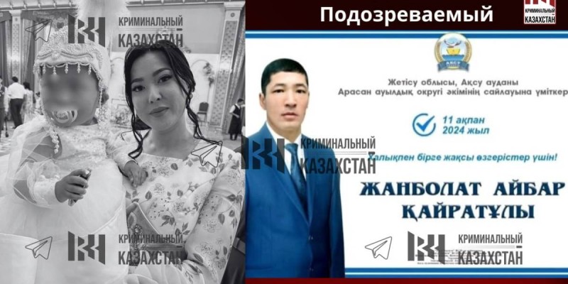 «Атқа байлап сүйреген»: Жетісу облысында жаға ұстатарлық кісі өлтіру ісі тергеліп жатыр