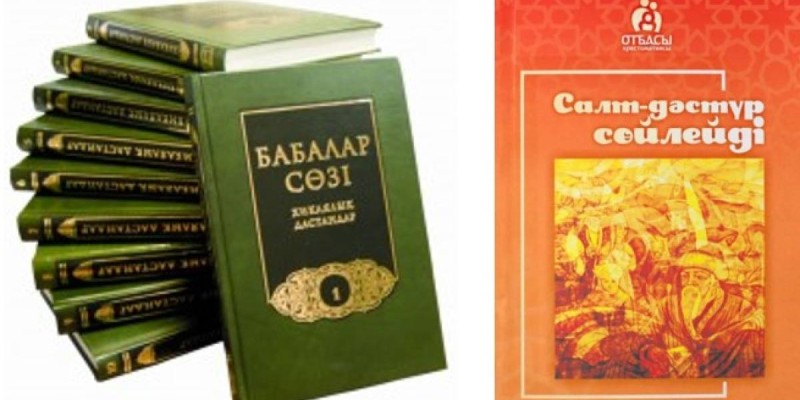 "Бабалар сөзінде" "құйрық-бауыр асату әзіреті Әли кезінен сақталған салт екен." деген сөйлем жоқ