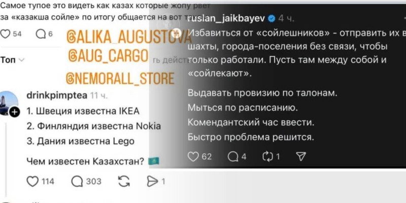 «Қазақша сөйлешник» деп кемсіткені үшін жаза бар ма?