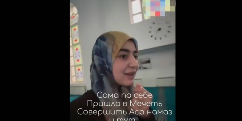 Ақтөбеде мешітке барған блогерге сақалды жігіт интимдік ұсыныс жасаған