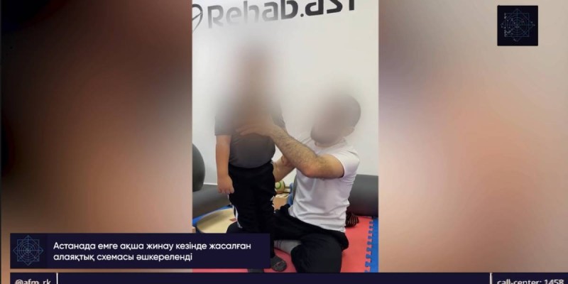Баласының еміне деп халықтан ақша жинап келген ерлі-зайыптыға қатысты тергеу аяқталды
