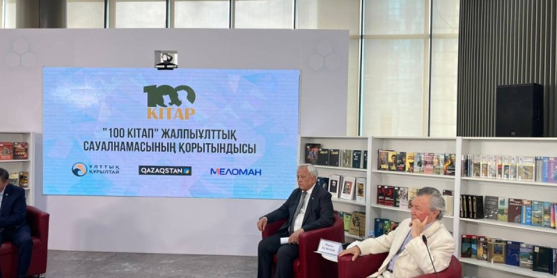 Қазақстанның ең үздік 100 кітабы белгілі болды