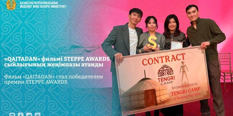 «QAITADAN» фильмі STEPPE AWARDS сыйлығының жеңімпазы атанды