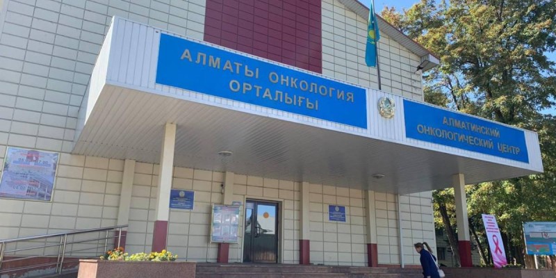 Алматы онкологиялық аурулармен күрестегі озық шешімдер орталығы