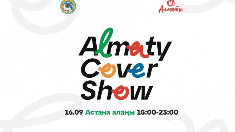 Алматыда танымал әндер фестивалі өтеді.