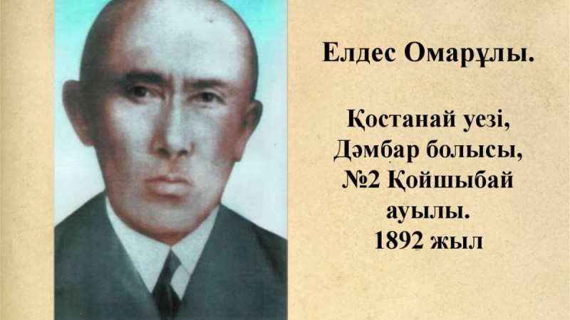 Елдес Омарұлы: Қазақ ғылымы мен руханиятының тұғырлы тұлғасы.