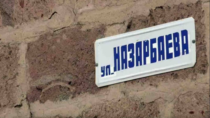 Елде тағы бір Назарбаев даңғылы пайда болады.