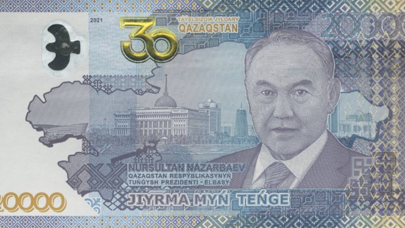 Назарбаевтың бейнесі бар 20 мың теңге шығады.
