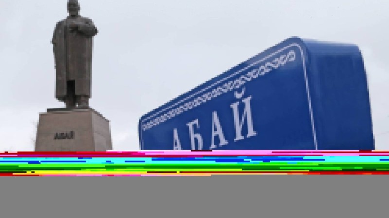 Қарағандыдағы Ленин көшесі Абай Құнанбайұлы көшесі болып ауыстырылды.