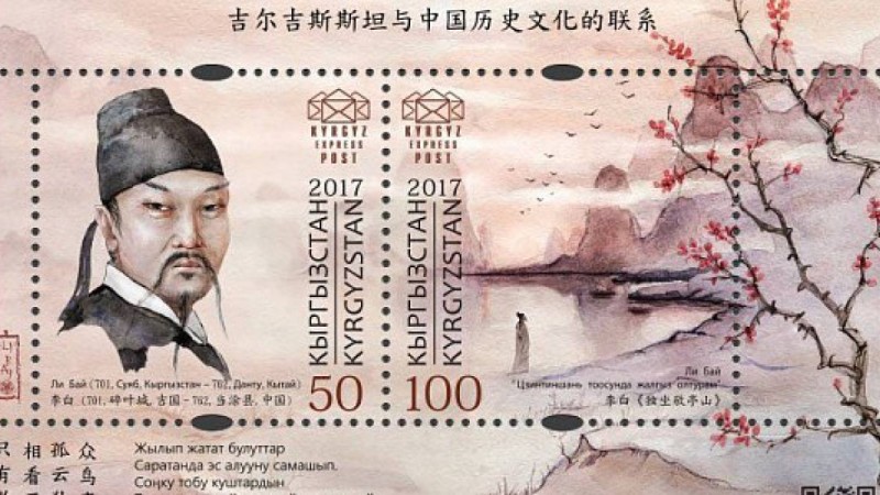 Қытай Қырғызстанда Ли Бай ақынның музейін салмақ.