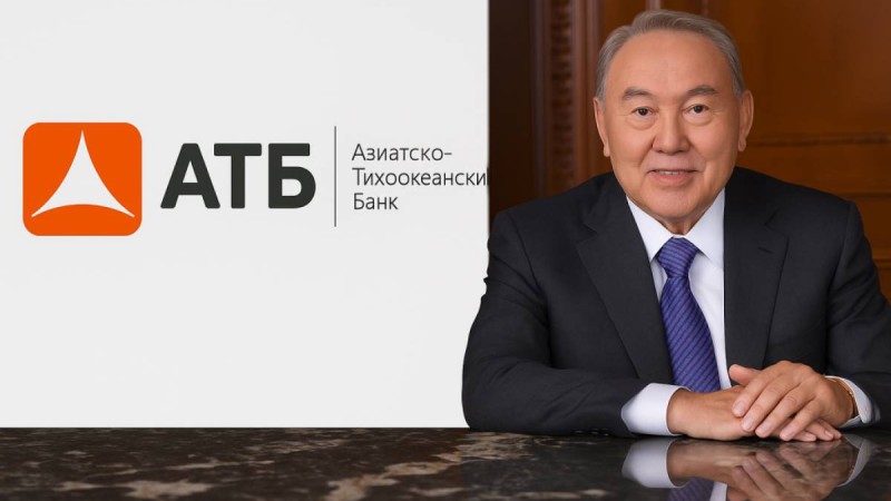 Назарбаев банкі KASE-ге өтті: отбасының ықпалы күшейді.