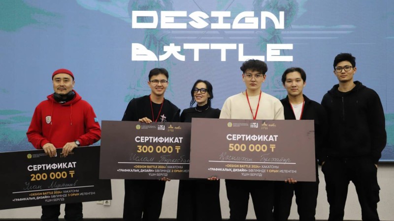 «Design Battle» хакатонына екі жүзден астам дизайнер қатысты.