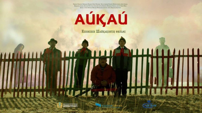 «Айқай» фильмі Халықаралық Азия фильмдері кинофестивалінде Гран-приді жеңіп алды.