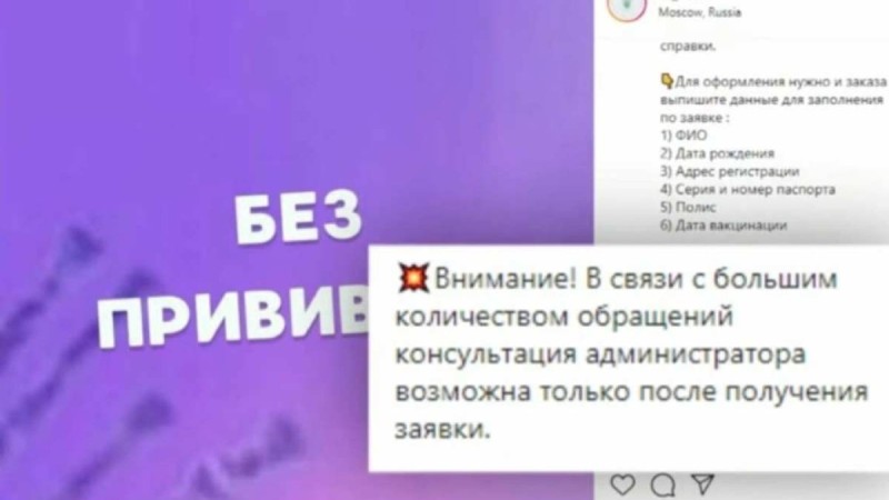 Қазақстанда вакцина төлқұжаты желіде саудаланып жатыр.
