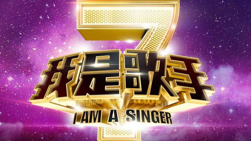 Қытайдағы «I’m a singer» байқауына қазақтың жиені қатысып жатыр.