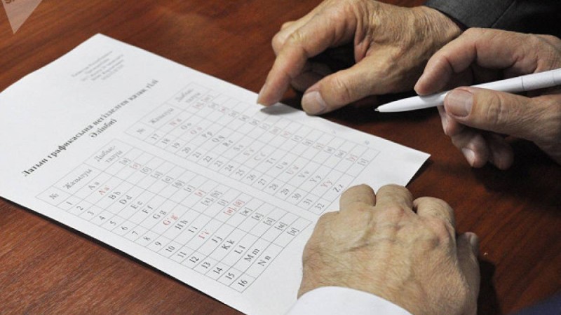 Ғалымдар апострофсыз латын әліпбиінің жаңа нұсқасын ұсынды.