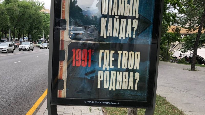 «Бұл идеологиялық іріткі салу».