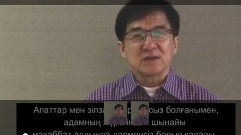 Джеки Чан: Мықты бол, Қытай, мықты бол, Қазақстан! Біз біргеміз!.
