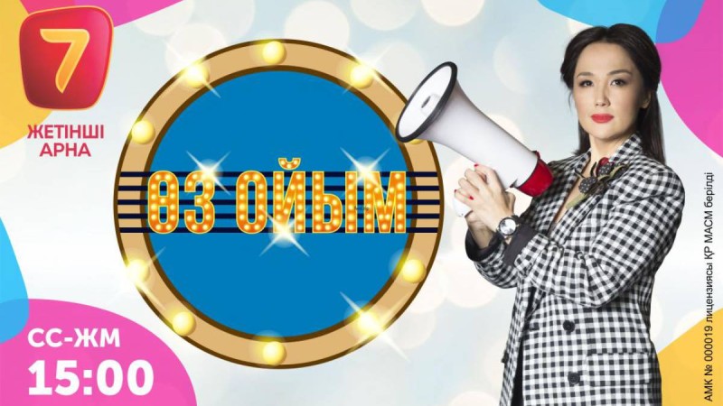 «Бізден басқа ешқандай ел мұндай шоуды көрсетпейді».