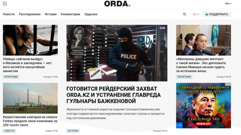 «Орда» басылымын рейдерлік жолмен басып алу әрекеті жүріп жатыр — редакция мәлімдемесі.
