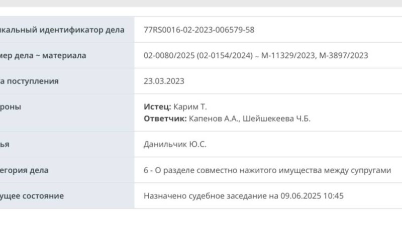 Кәрім Мәсімовтың қызы Ресейде бұрынғы күйеуімен соттасып жатыр.