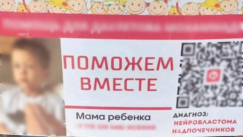 Ақша жинап жүрген жасөспірімдер тұрғындардың күдігін тудырды.