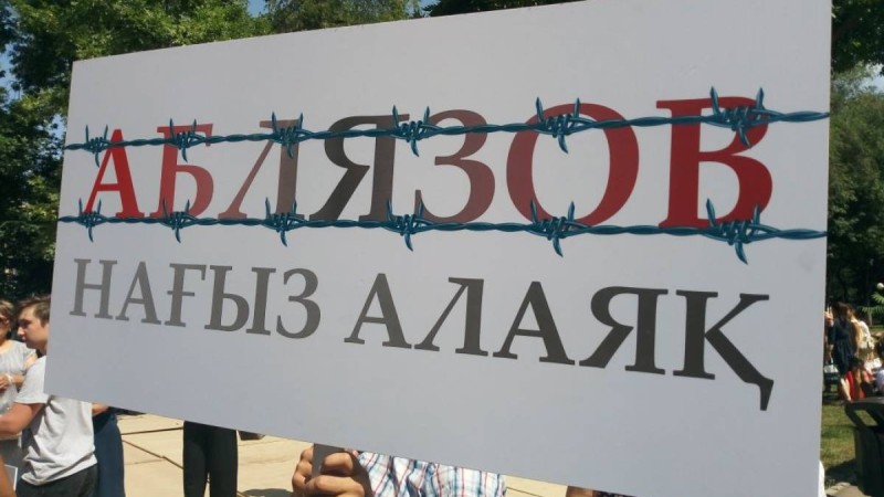 Алматыда Нұр Отанның ұйымдастыруымен бейбіт митинг өтті.