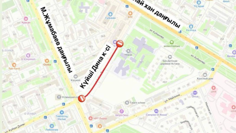 Астанада Күйші Дина көшесінің бір бөлігі бірнеше айға жабылады.