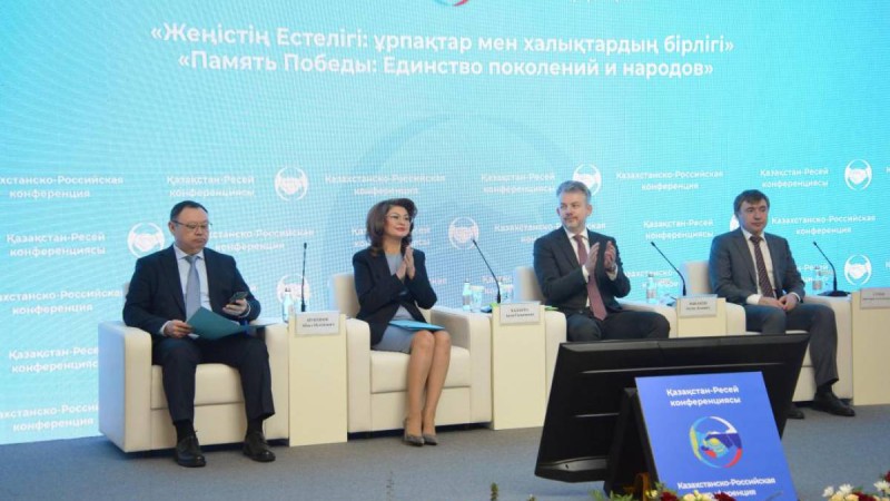 Алматыда «Жеңістің естелігі: ұрпақтар мен халықтар бірлігі»: атты халықаралық конференция өтті.