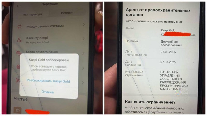 Солтүстік Қазақстан облысының прокуратурасы екі мыңнан астам банк шотын бұғаттады.