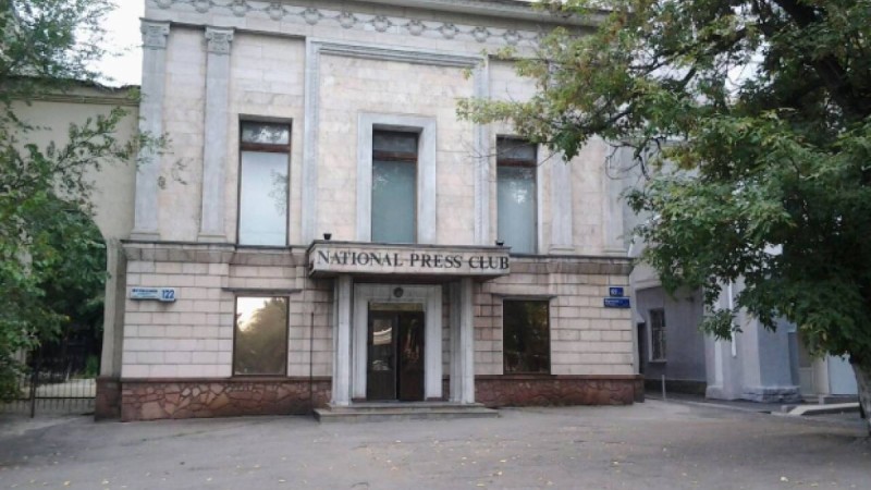 Ұлттық баспасөз клубы сатылымға шығарылды.