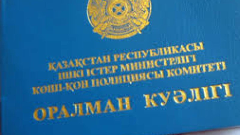 Оралмандарды енді кім деп атаймыз?.