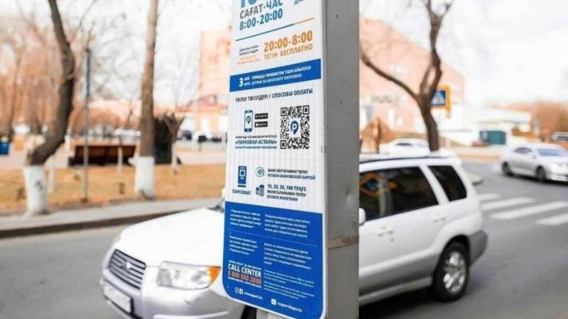 Астанада ақылы автотұрақты кімдер тегін пайдалана алады.