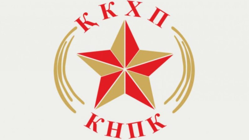 Коммунистік партияның аты өзгергенімен заты өзгере ме?.