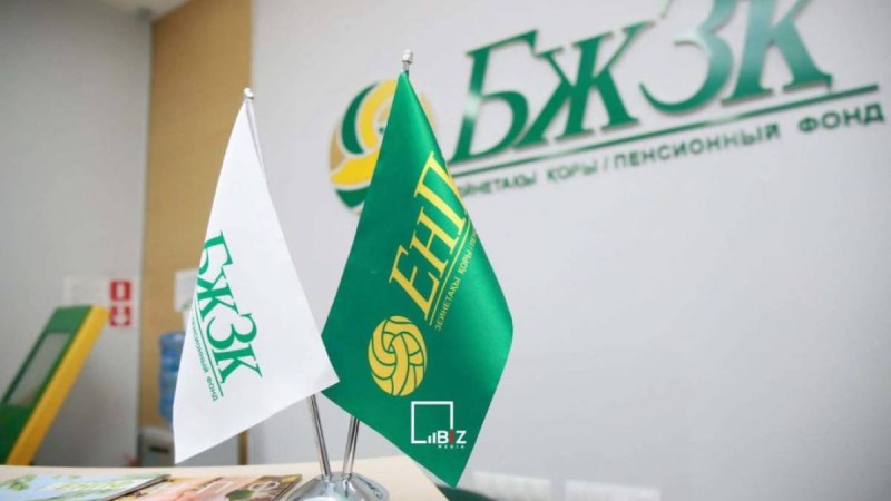 Халықтың зейнетақы активтері 21 трлн теңгеден асты.
