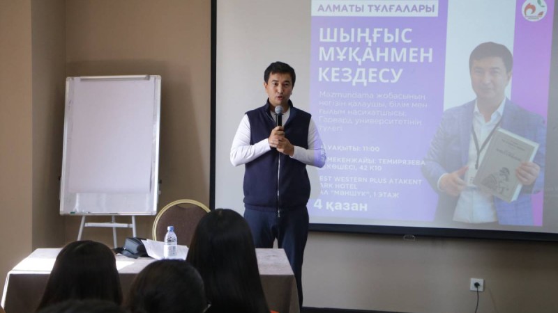 Алматы тұлғалары жобасы аясында Шыңғыс Мұқанмен кездесу өтті.