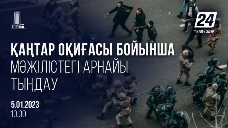 Мәжілісте Қаңтар оқиғасына қатысты арнайы тыңдау өтеді.