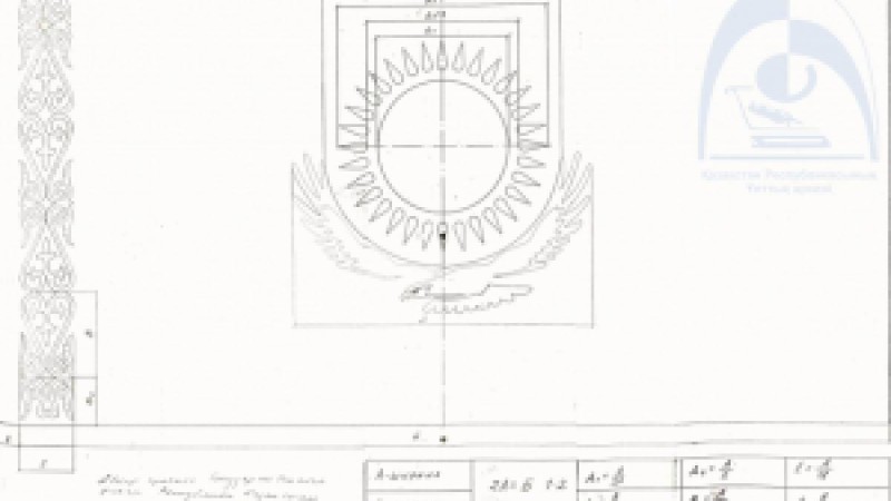 Ұлттық архив мемлекеттік рәміздер туралы құжаттар көшірмесін жариялады.