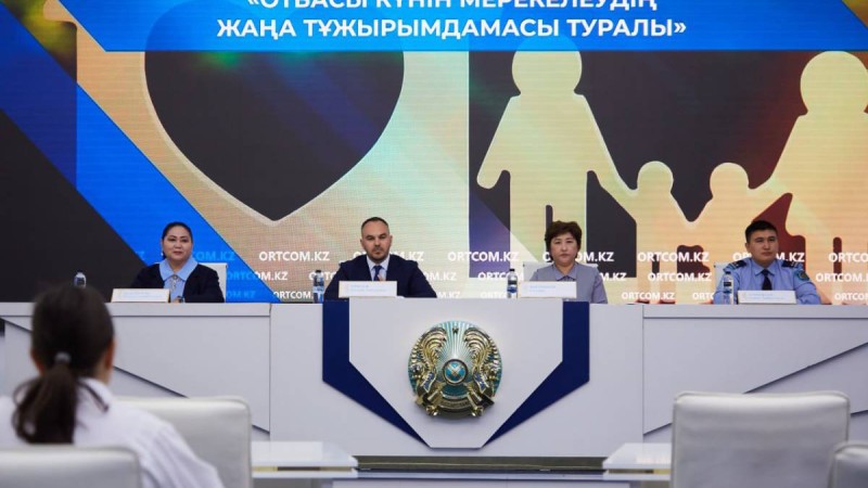 Отбасы күнін атап өтудің жаңа концепциясы таныстырылды.