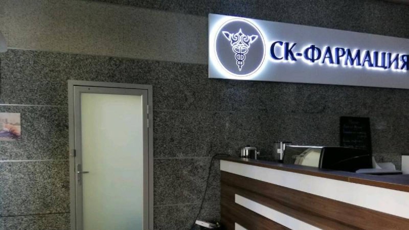 «СҚ-Фармацияда» құйтырқы әрекеттер анықталды.