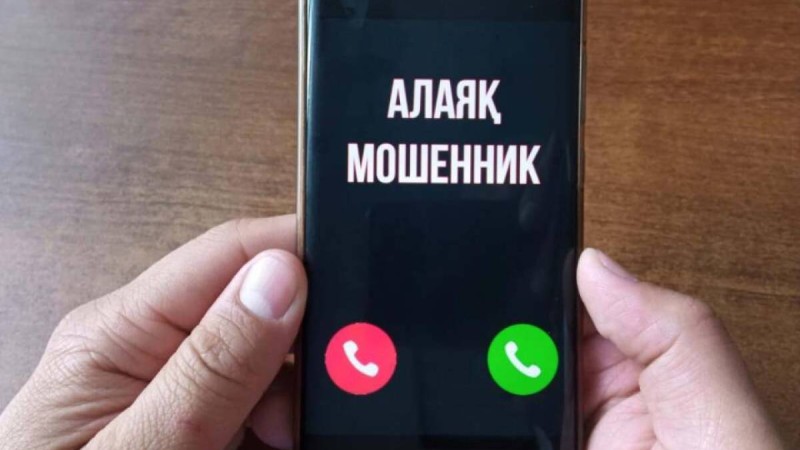 Психолог адамдар неліктен алаяқтарға сенетінін айтты.