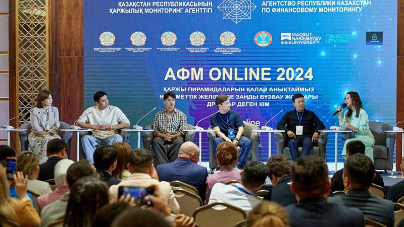 Елордада Қаржылық мониторинг агенттігінің қолдауымен «АФМ online» конференциясы өтті.