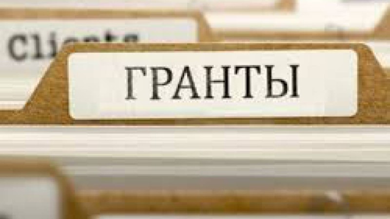 Ұлттық бюро: Ғылыми гранттарды бөлгенде заң бұзылған.