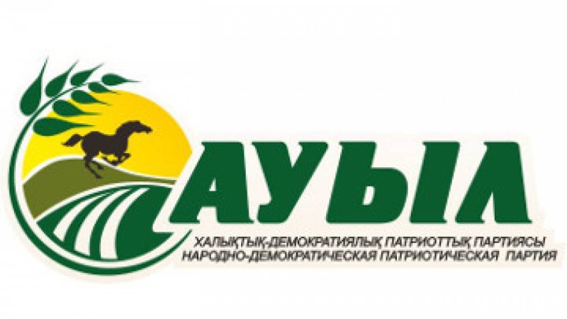 «Ауыл» партиясы фермерлермен бірігіп, ауылшаруашылығының проблемасын шешпек.