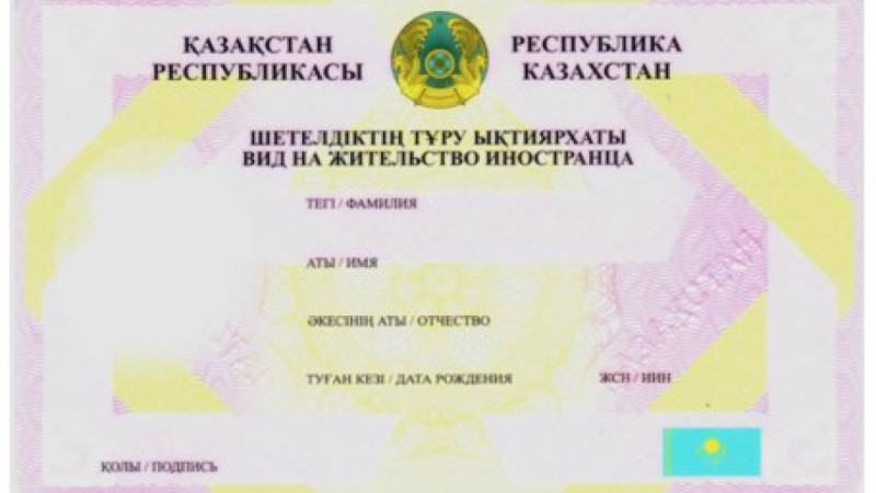 АХҚО: шетелдіктерге азаматтық сатылмайды.