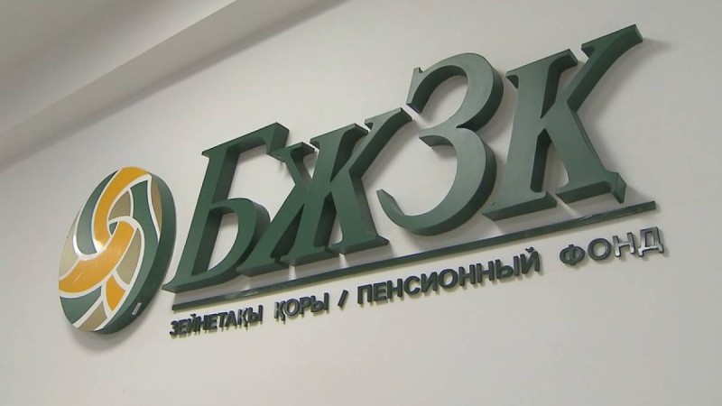 Зейнетақы қорынан 300 миллиард теңге банктерге берілмек.