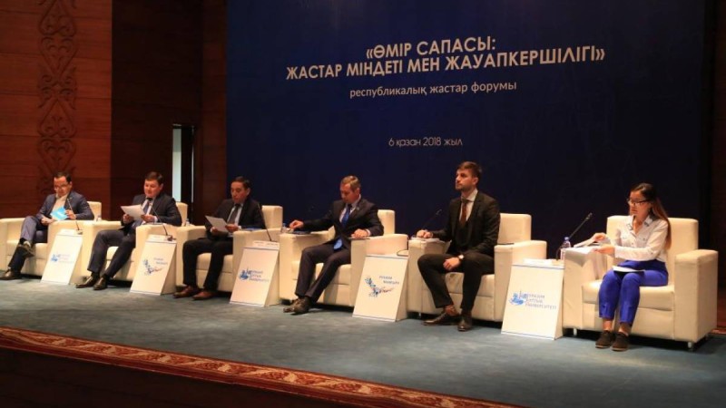 «Өмір сапасы: жастар міндеті мен жауапкершілігі» форумы өтті.